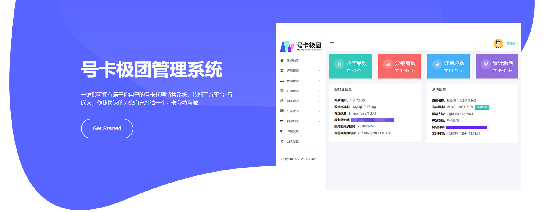 号卡极团-号卡极团